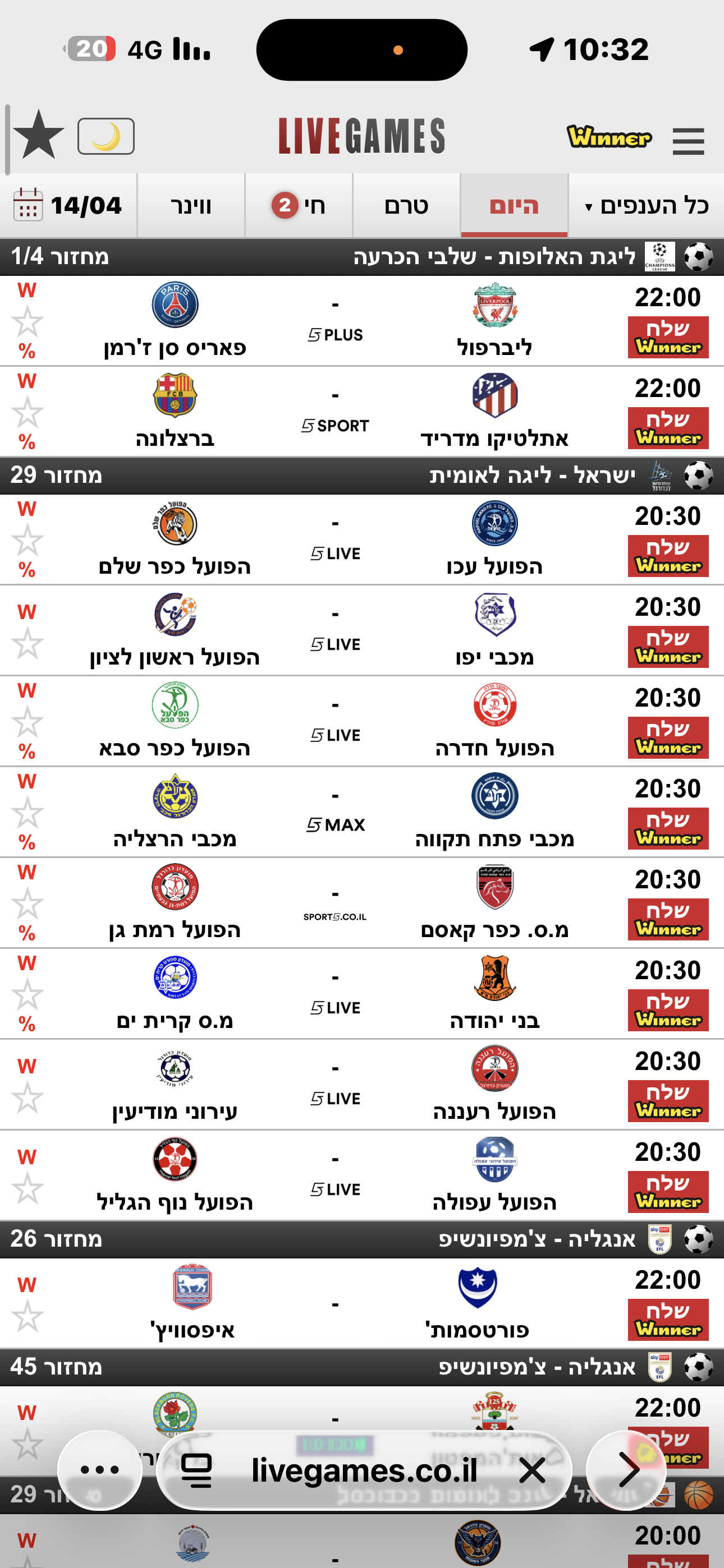 תצוגת לייב סקור - תוצאות ספורט בזמן אמת