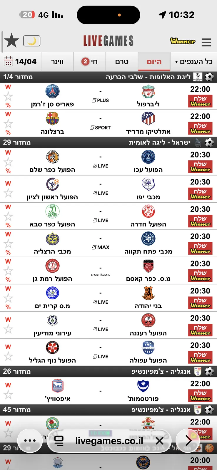 תצוגת לייב סקור - תוצאות ספורט בזמן אמת